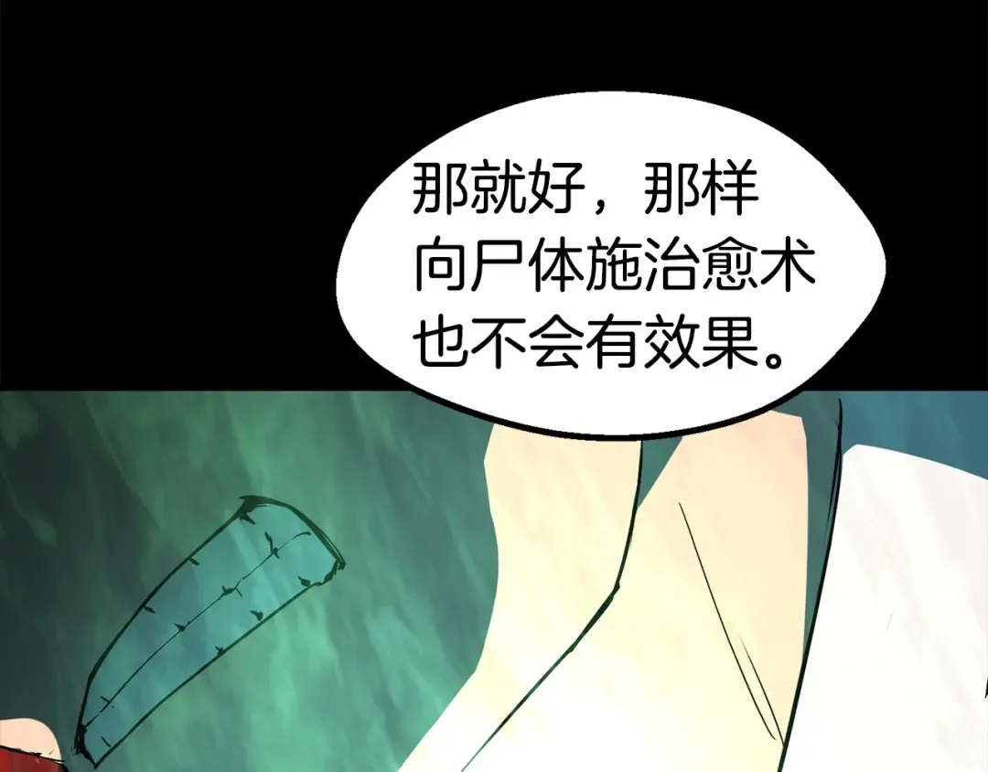 第54话 死斗 第58页