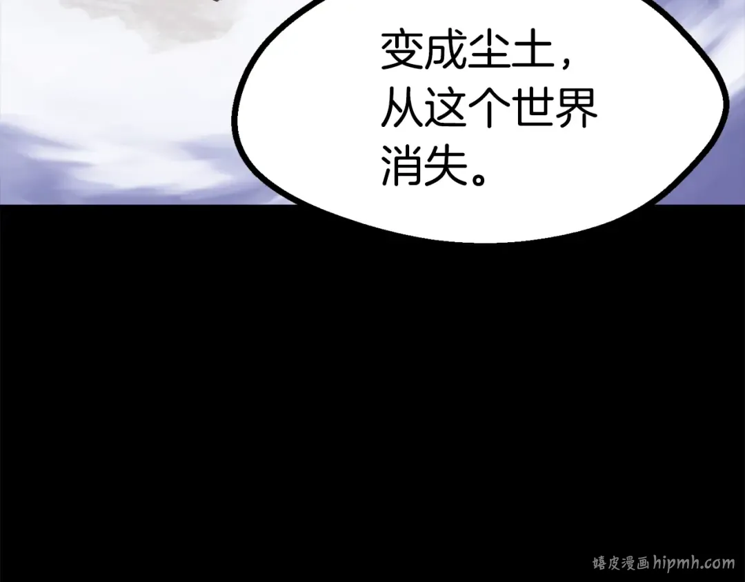 第54话 死斗 第64页