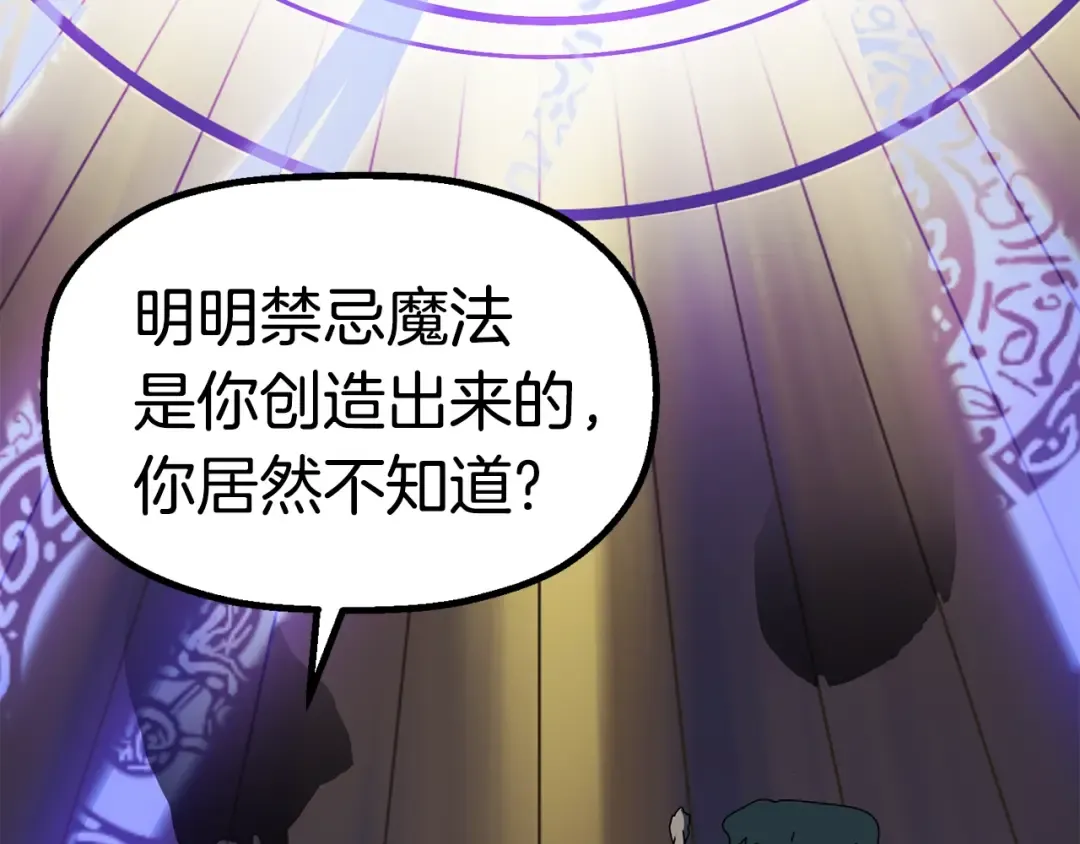 第54话 死斗 第70页