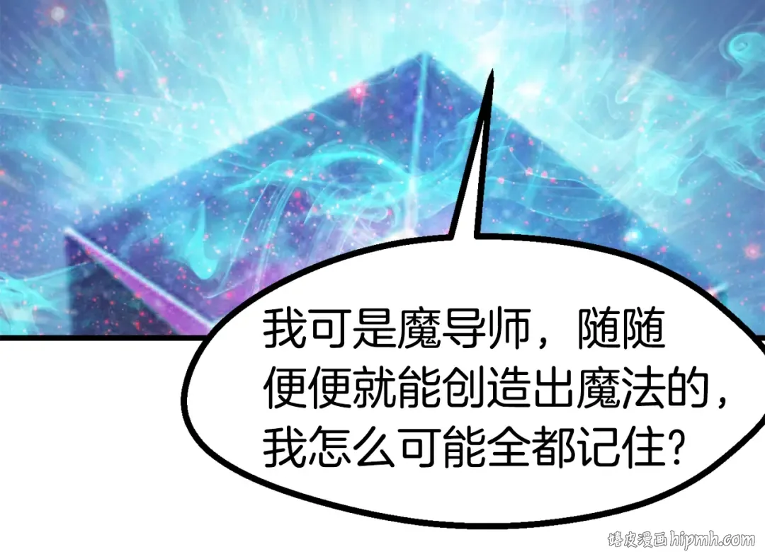 第54话 死斗 第72页