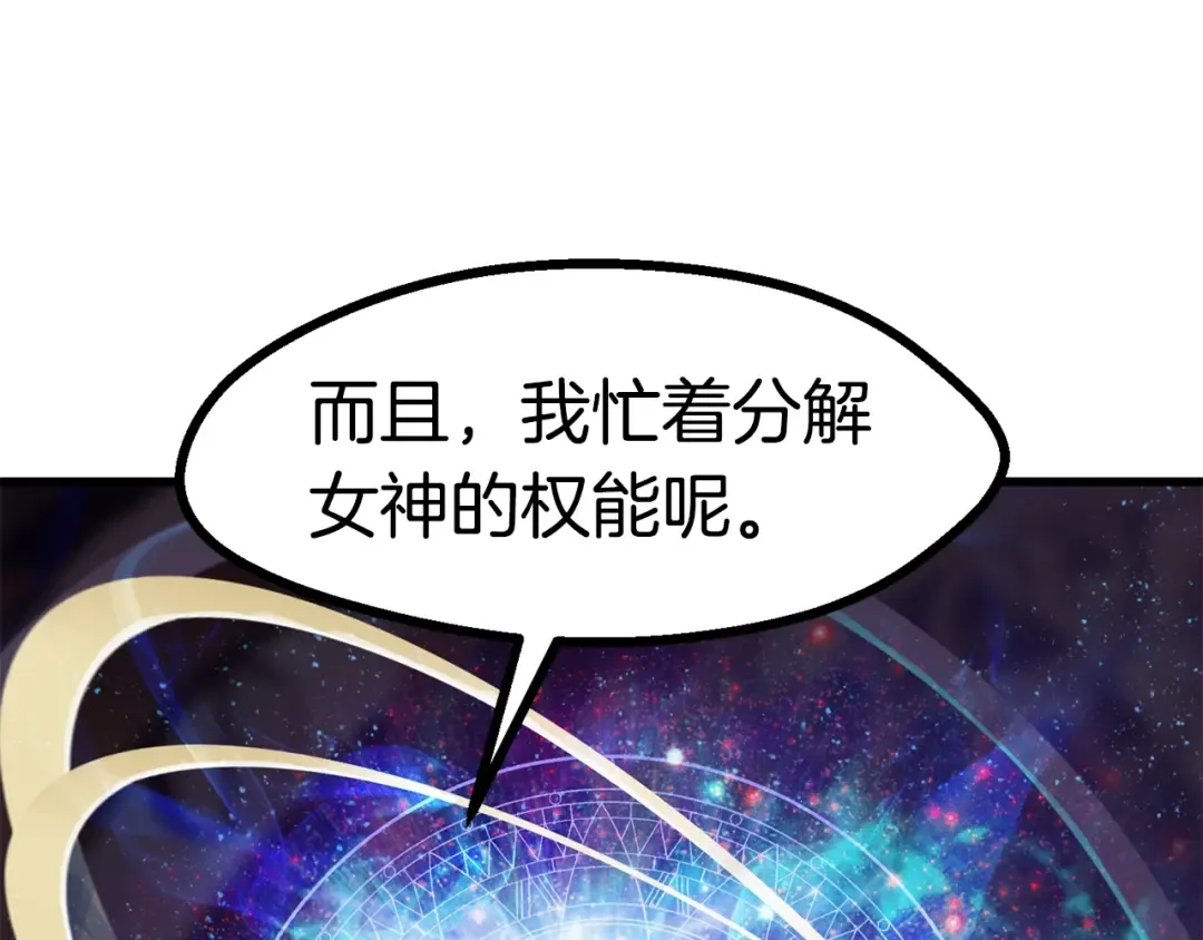 第54话 死斗 第73页