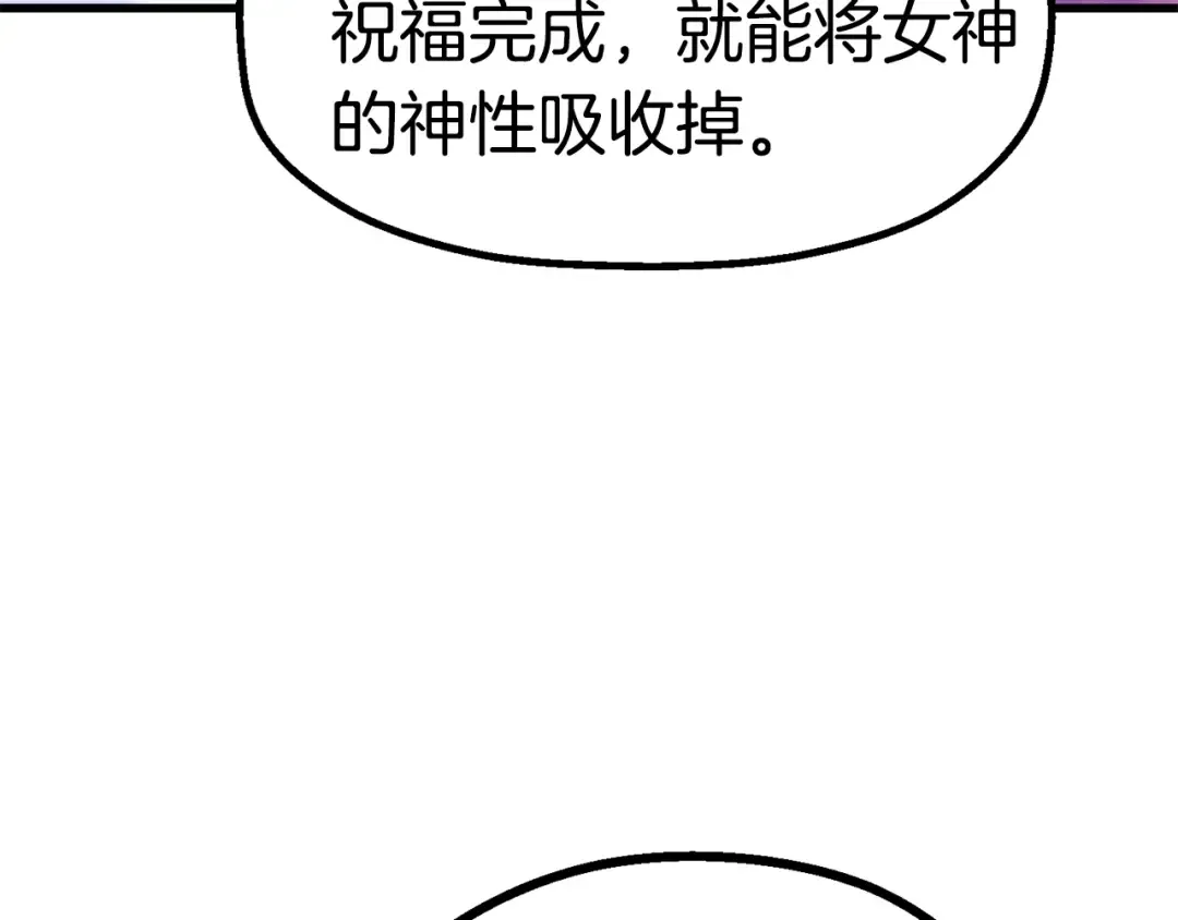 第54话 死斗 第76页