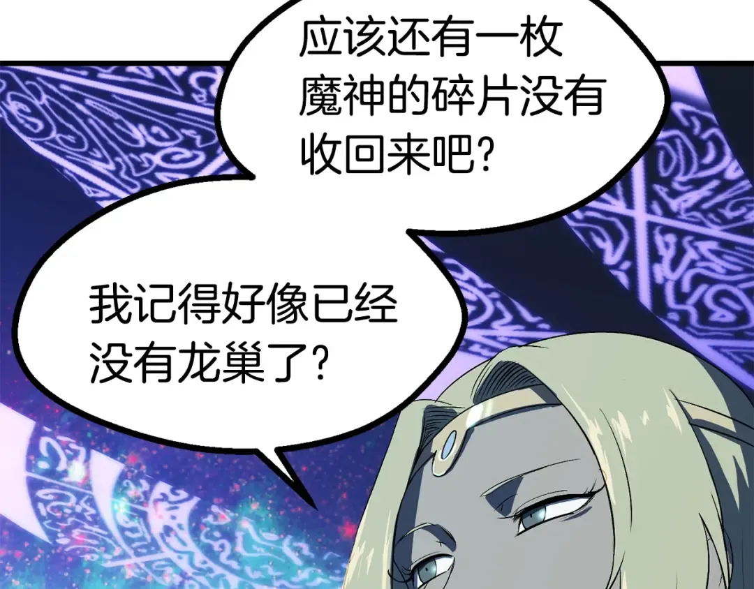 第54话 死斗 第77页