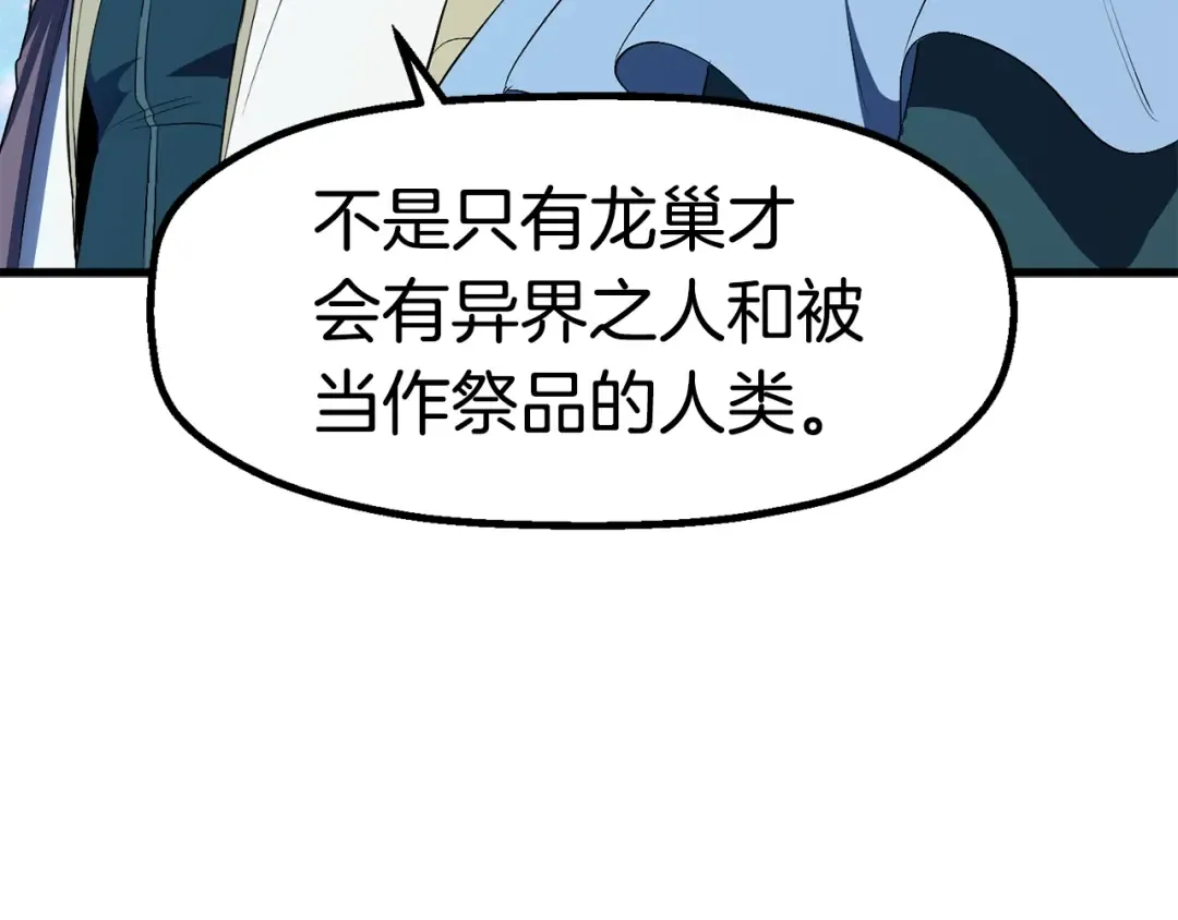 第54话 死斗 第79页