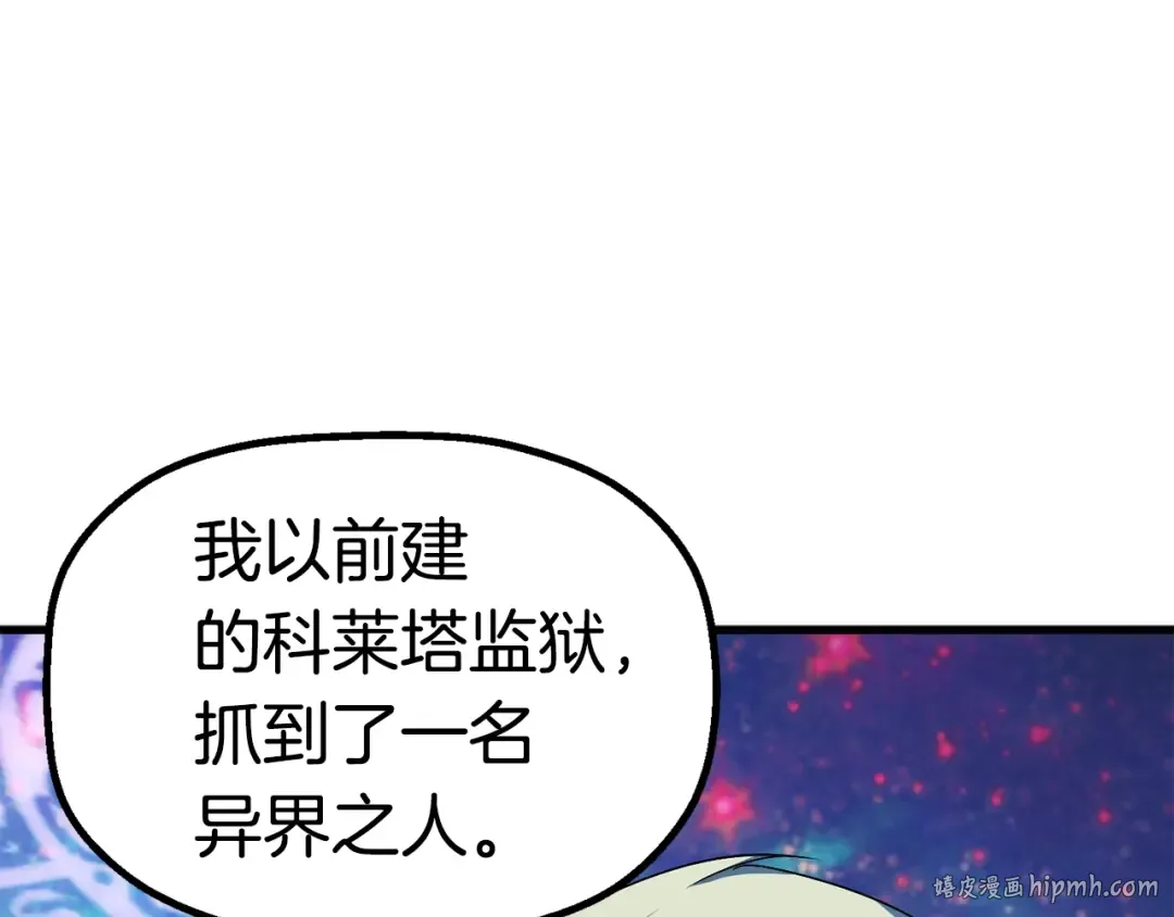 第54话 死斗 第80页