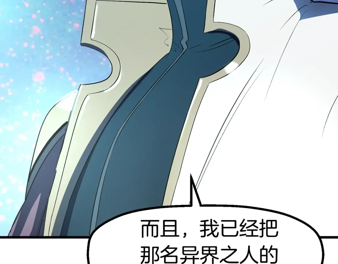 第54话 死斗 第82页