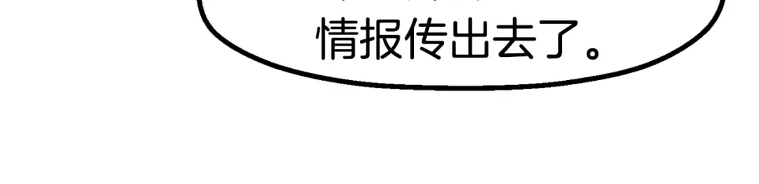 第54话 死斗 第83页