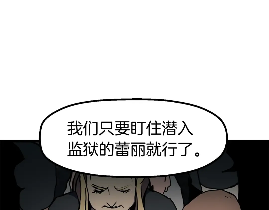第54话 死斗 第84页