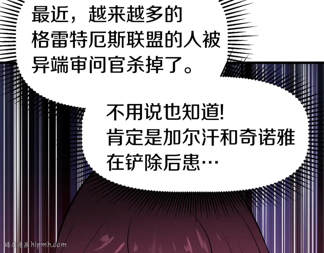 第54话 死斗 第88页