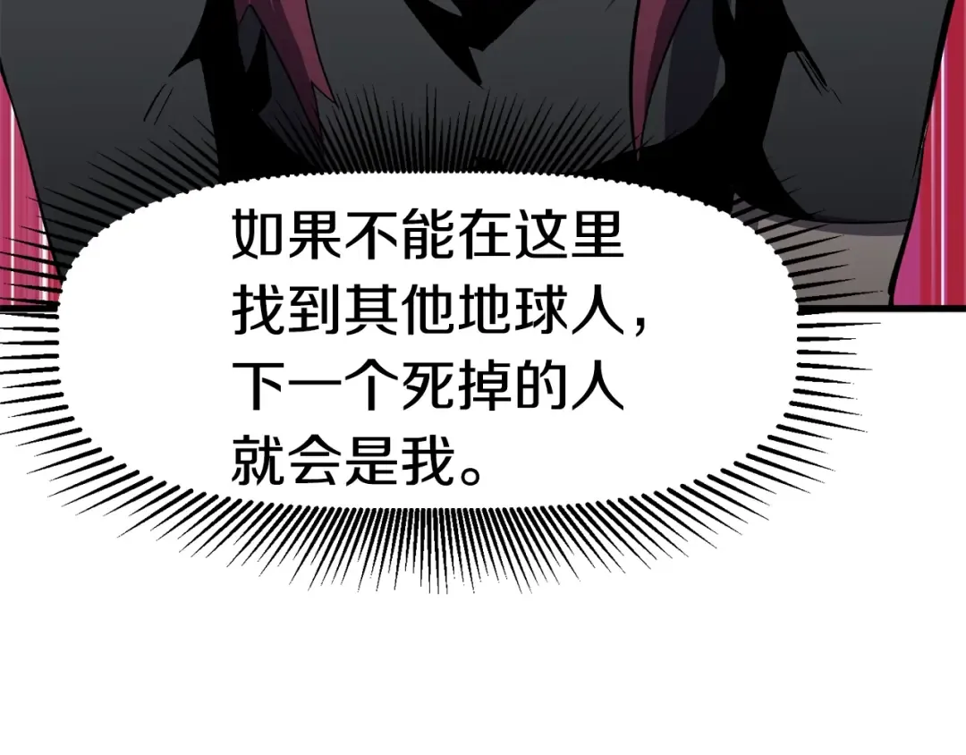 第54话 死斗 第90页