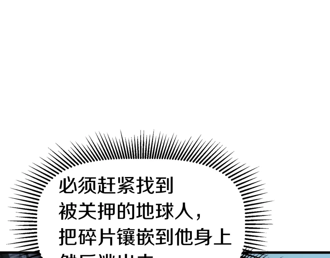 第54话 死斗 第91页