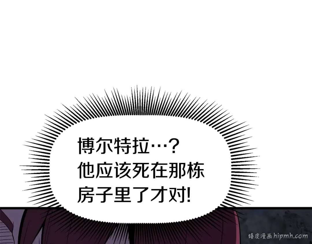 第54话 死斗 第96页