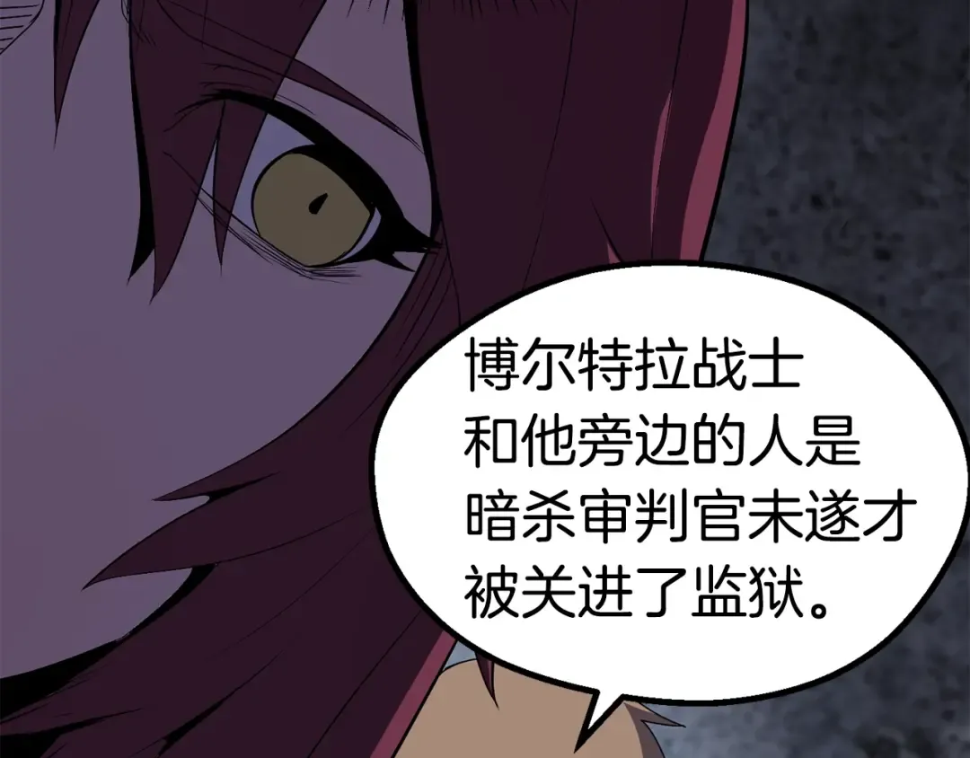 第54话 死斗 第97页