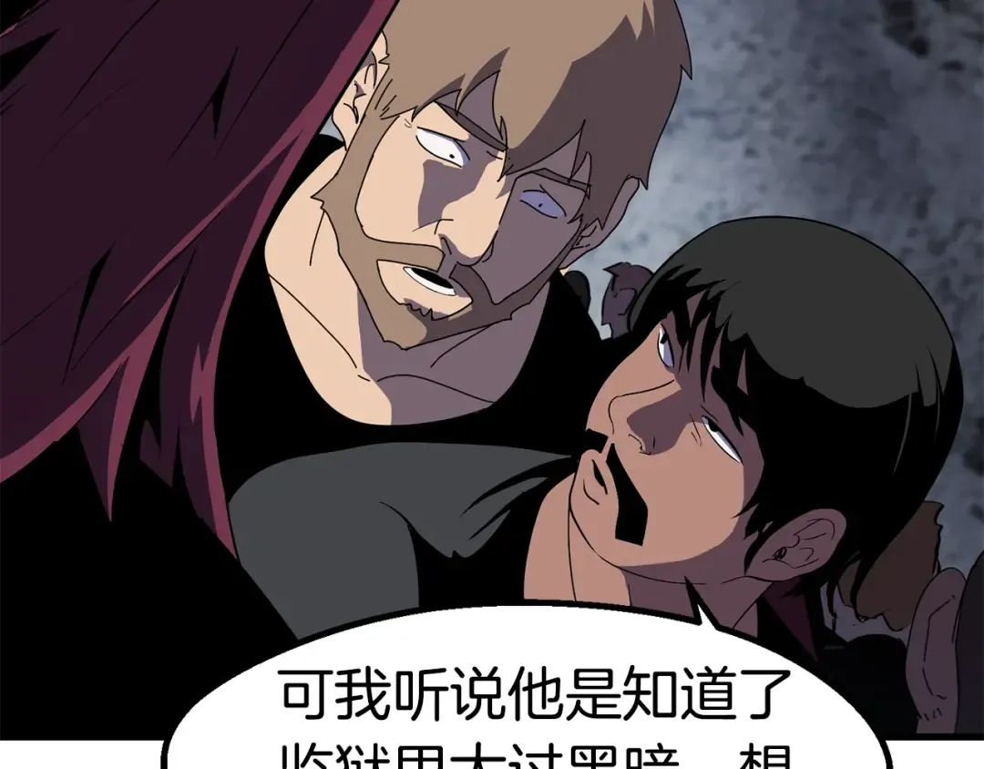 第54话 死斗 第98页