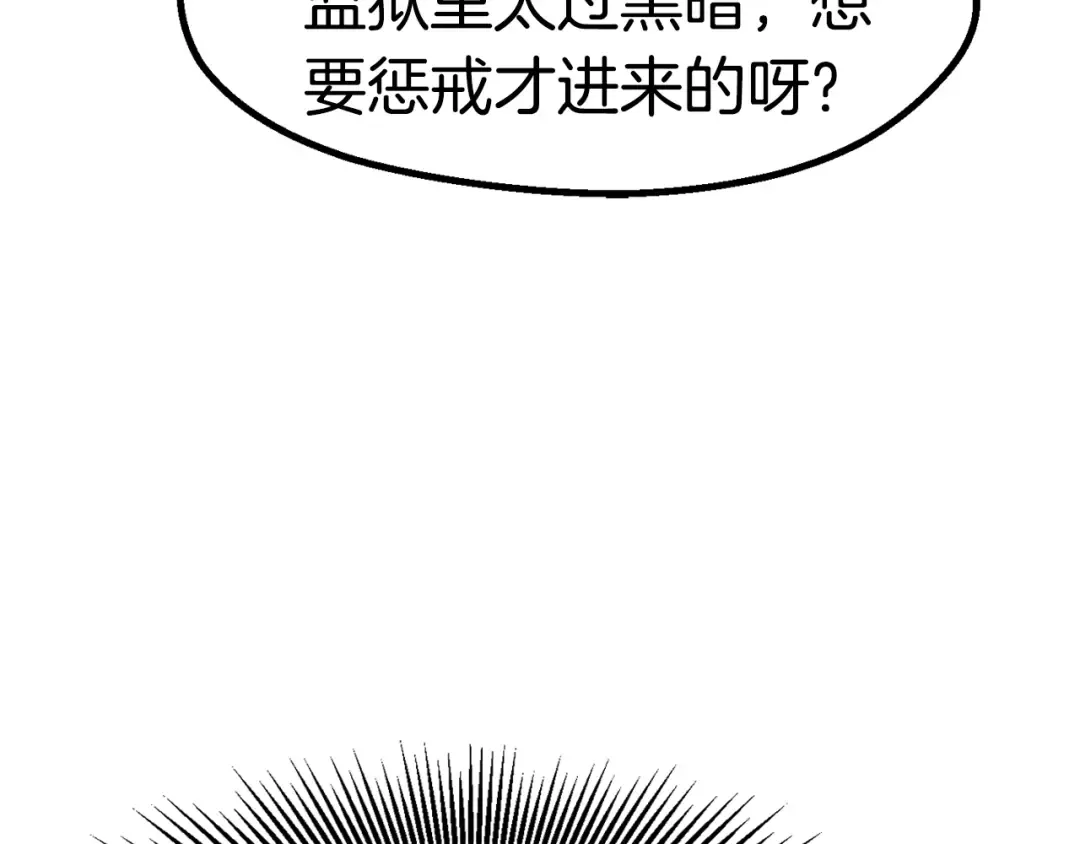 第54话 死斗 第99页