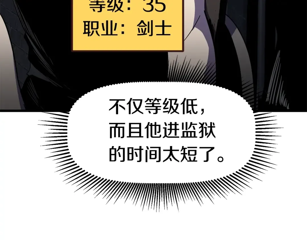 第54话 死斗 第102页