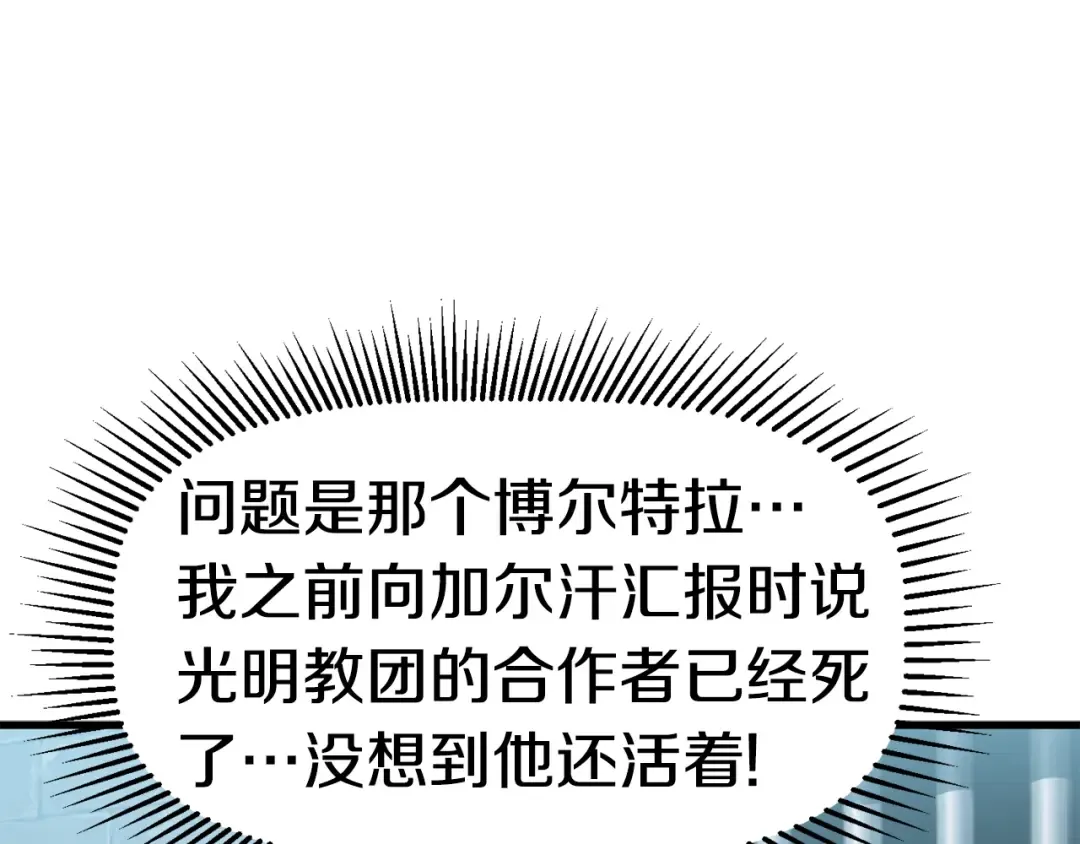 第54话 死斗 第103页