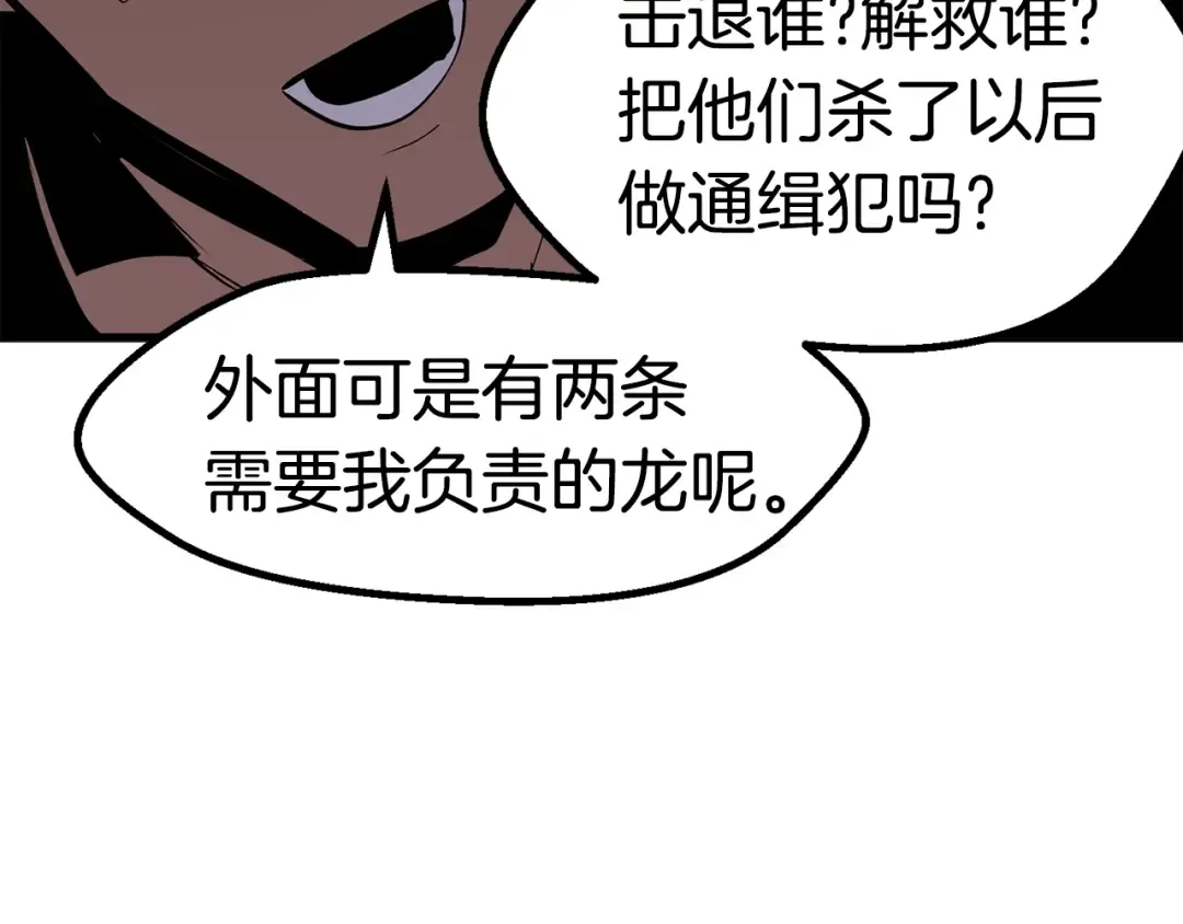 第54话 死斗 第114页