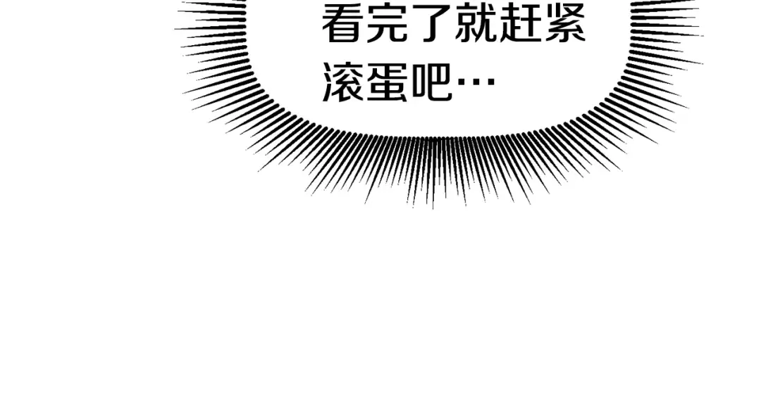 第54话 死斗 第118页