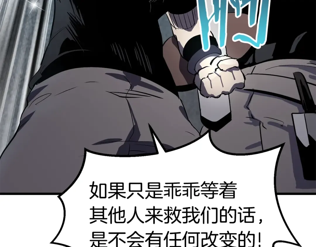 第54话 死斗 第132页