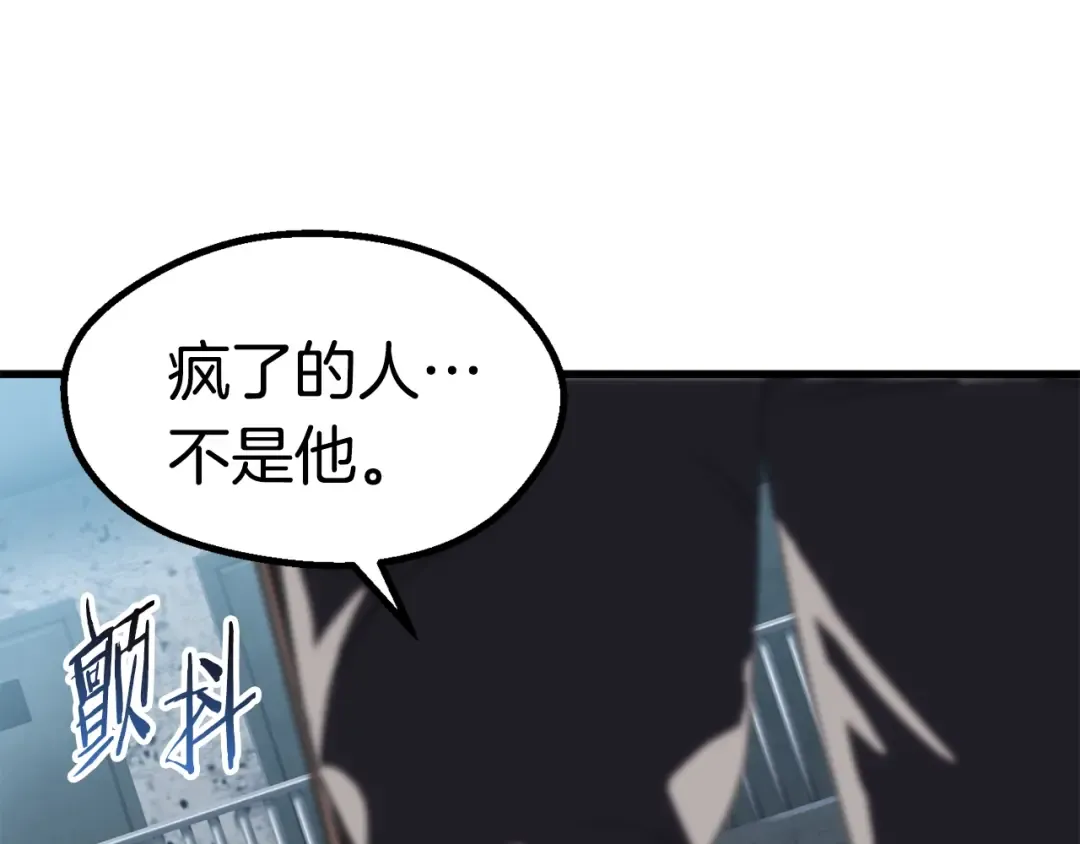 第54话 死斗 第138页