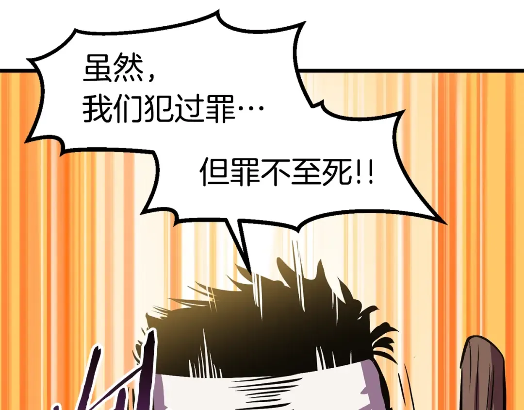 第54话 死斗 第142页