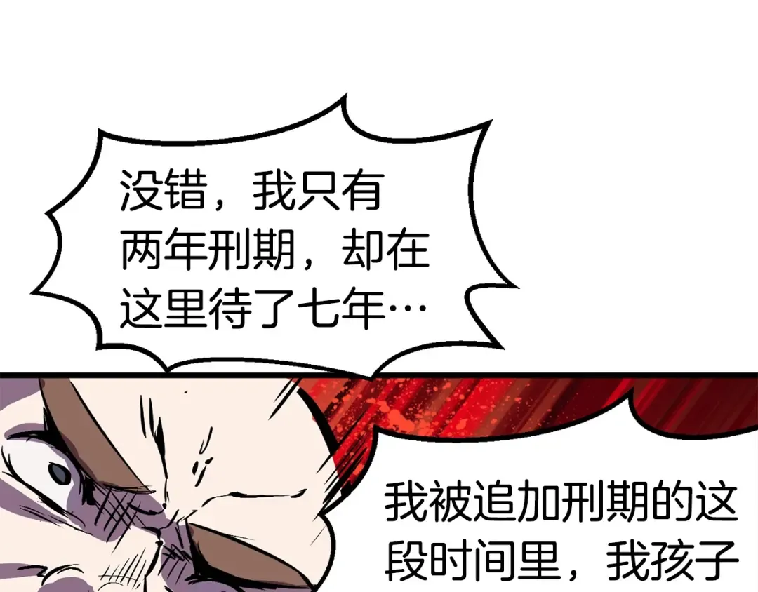 第54话 死斗 第146页