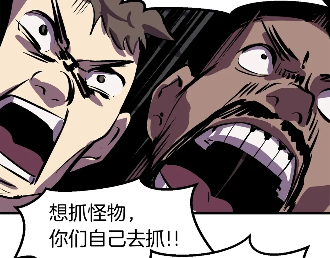 第54话 死斗 第148页