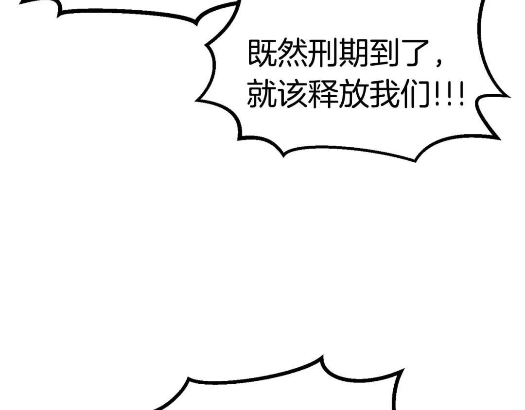第54话 死斗 第149页