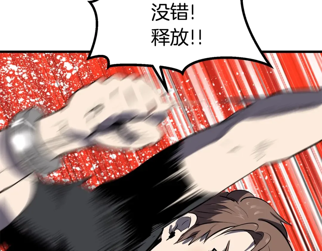 第54话 死斗 第150页