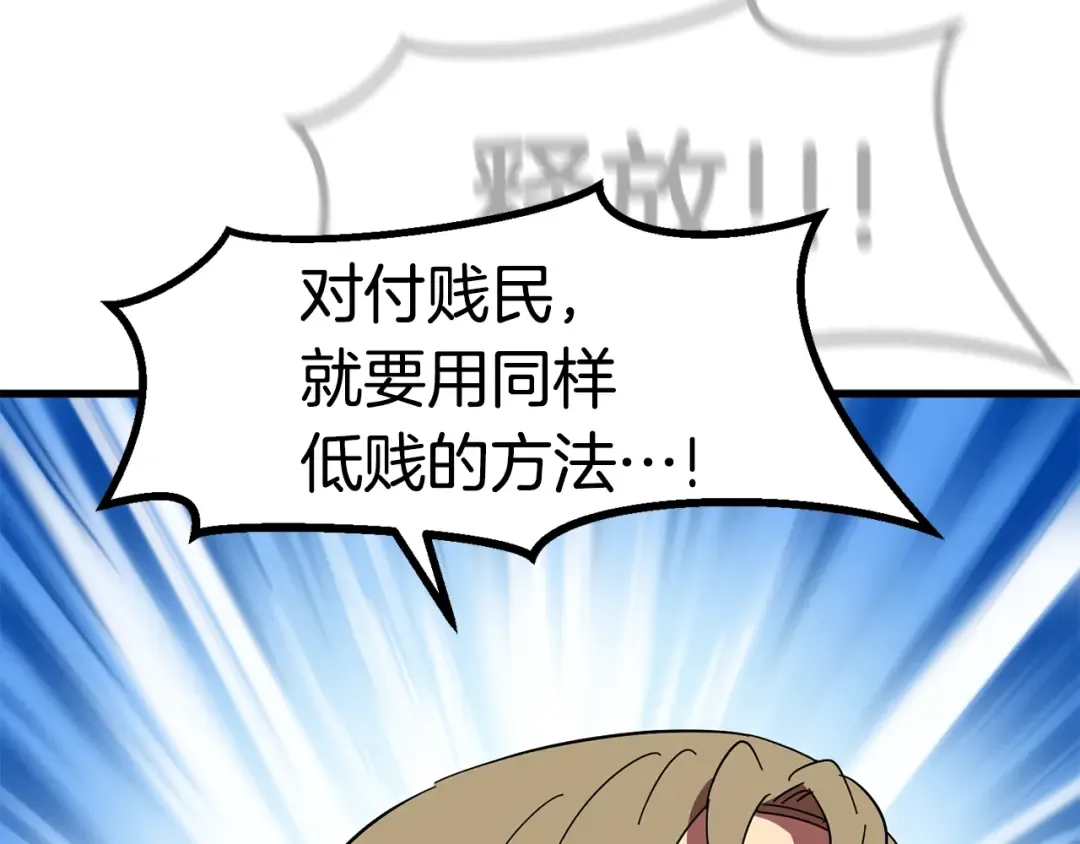 第54话 死斗 第161页