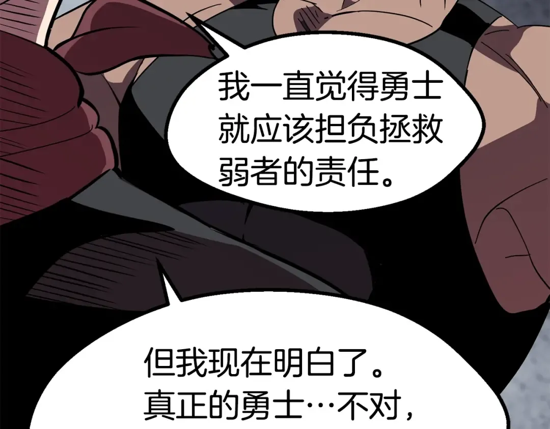第54话 死斗 第167页