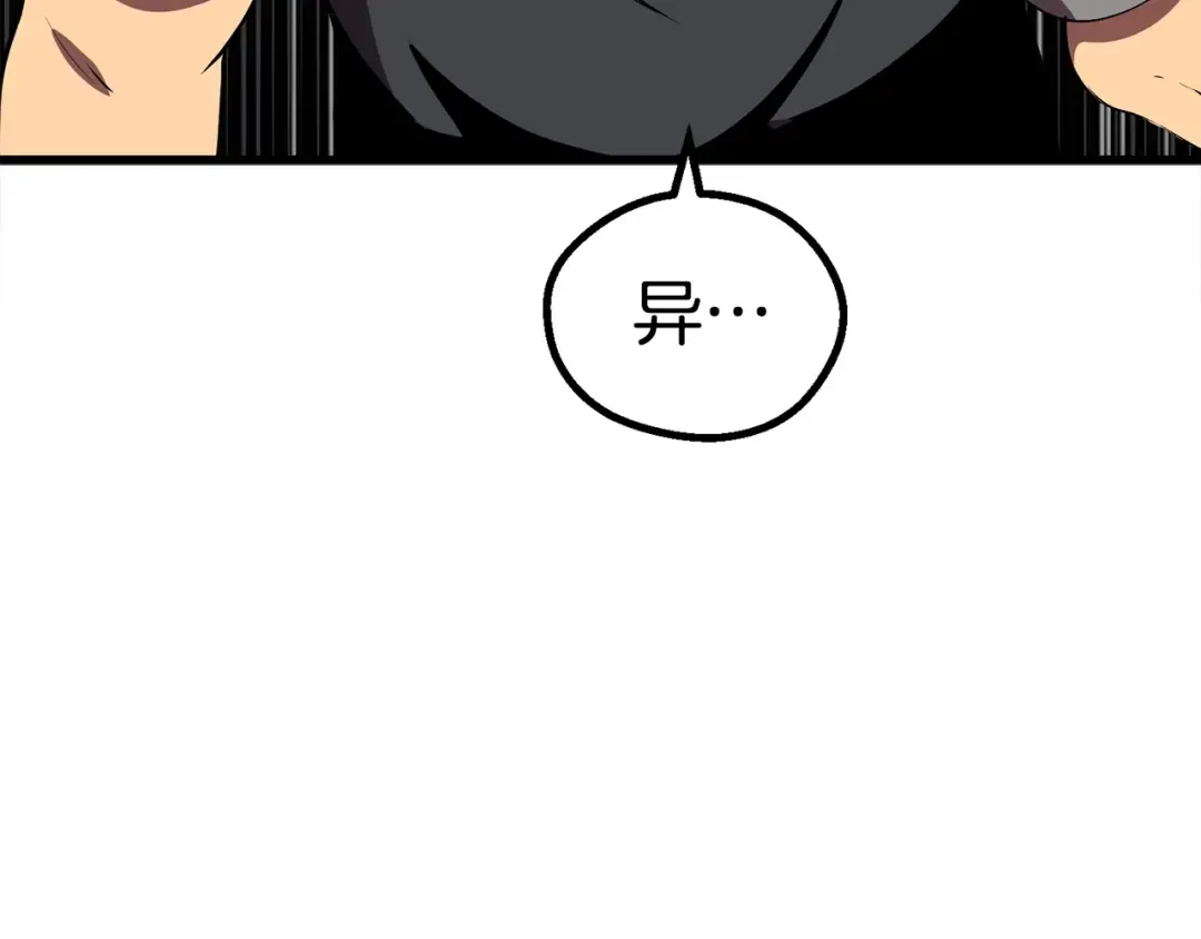 第54话 死斗 第190页