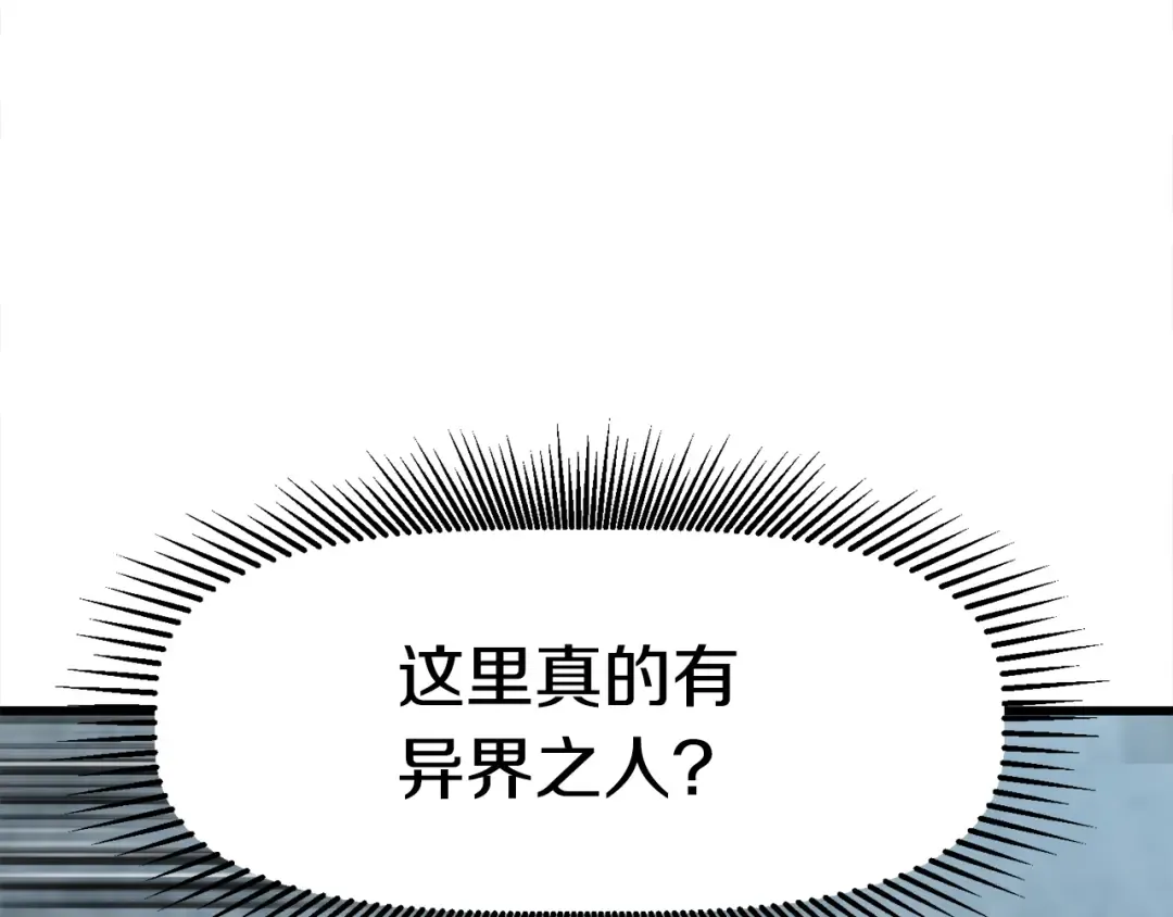 第54话 死斗 第195页