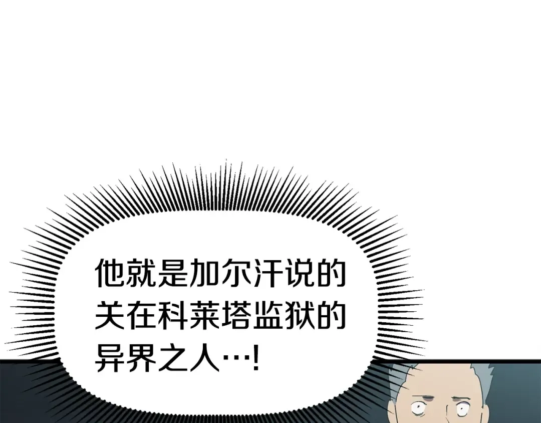 第54话 死斗 第199页