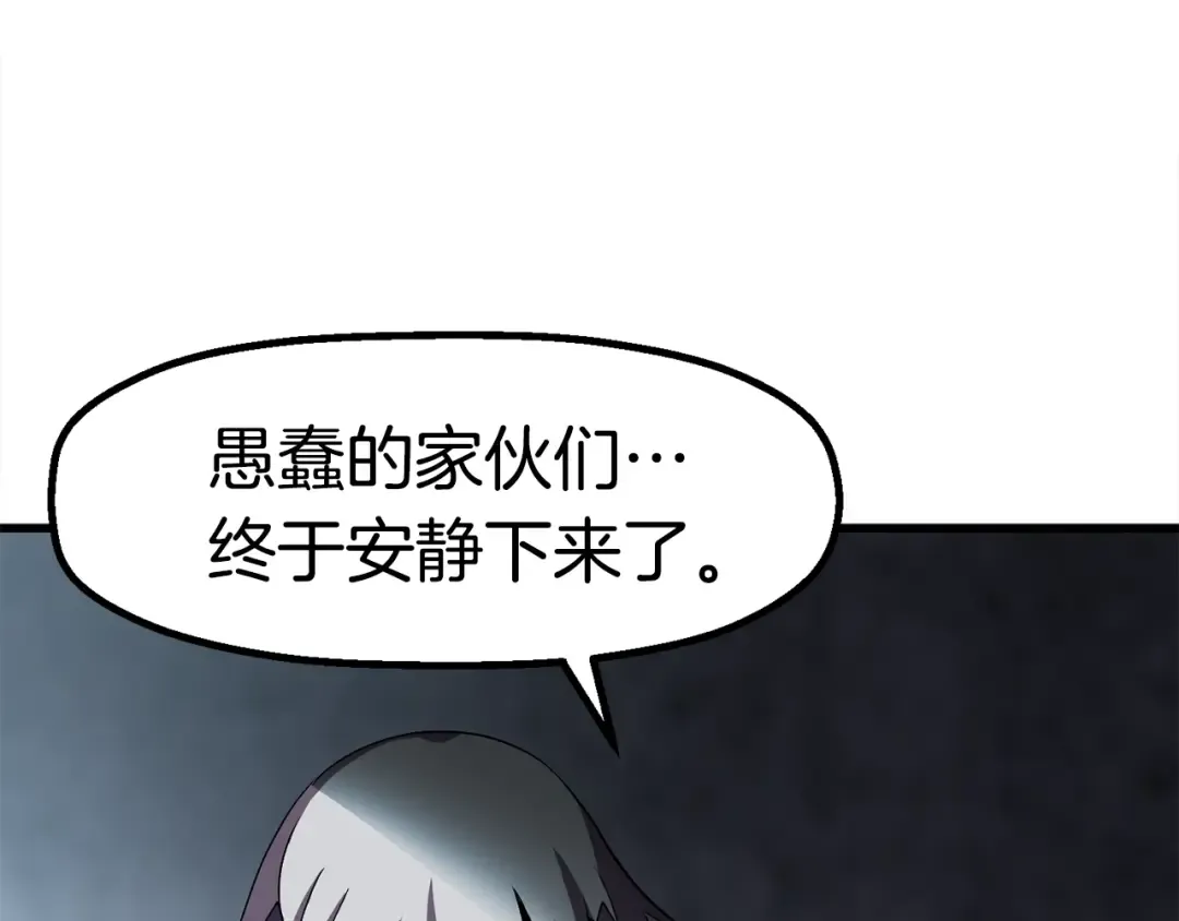 第54话 死斗 第203页