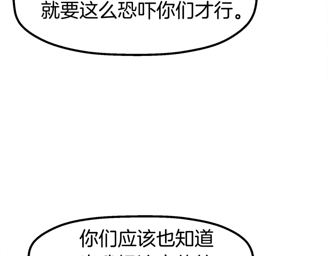 第54话 死斗 第206页