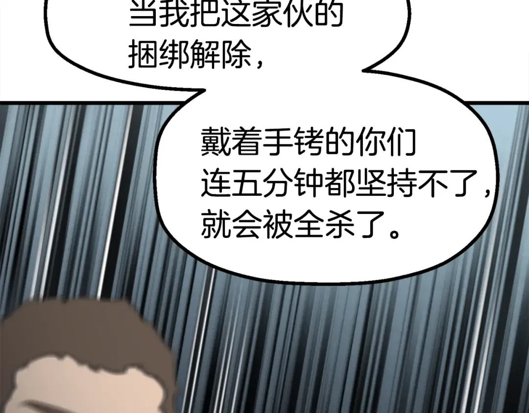 第54话 死斗 第207页
