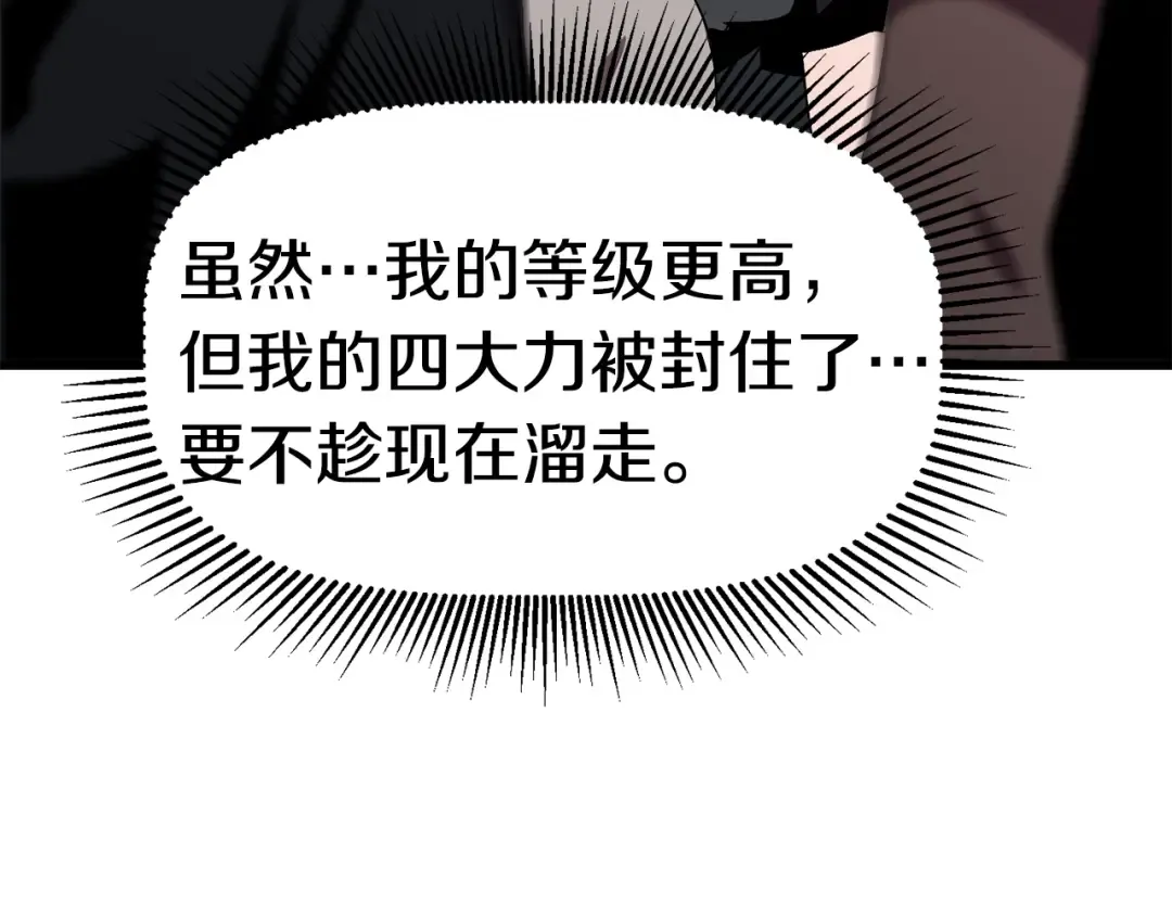 第54话 死斗 第209页