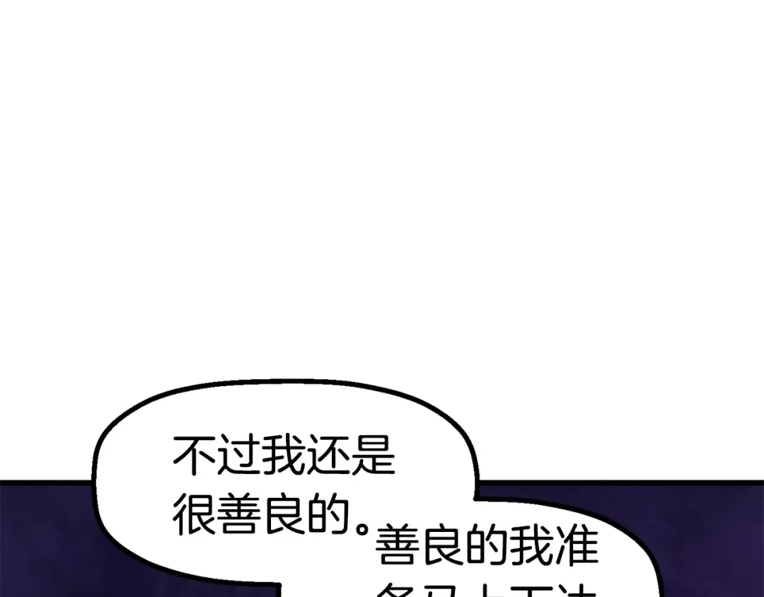 第54话 死斗 第210页