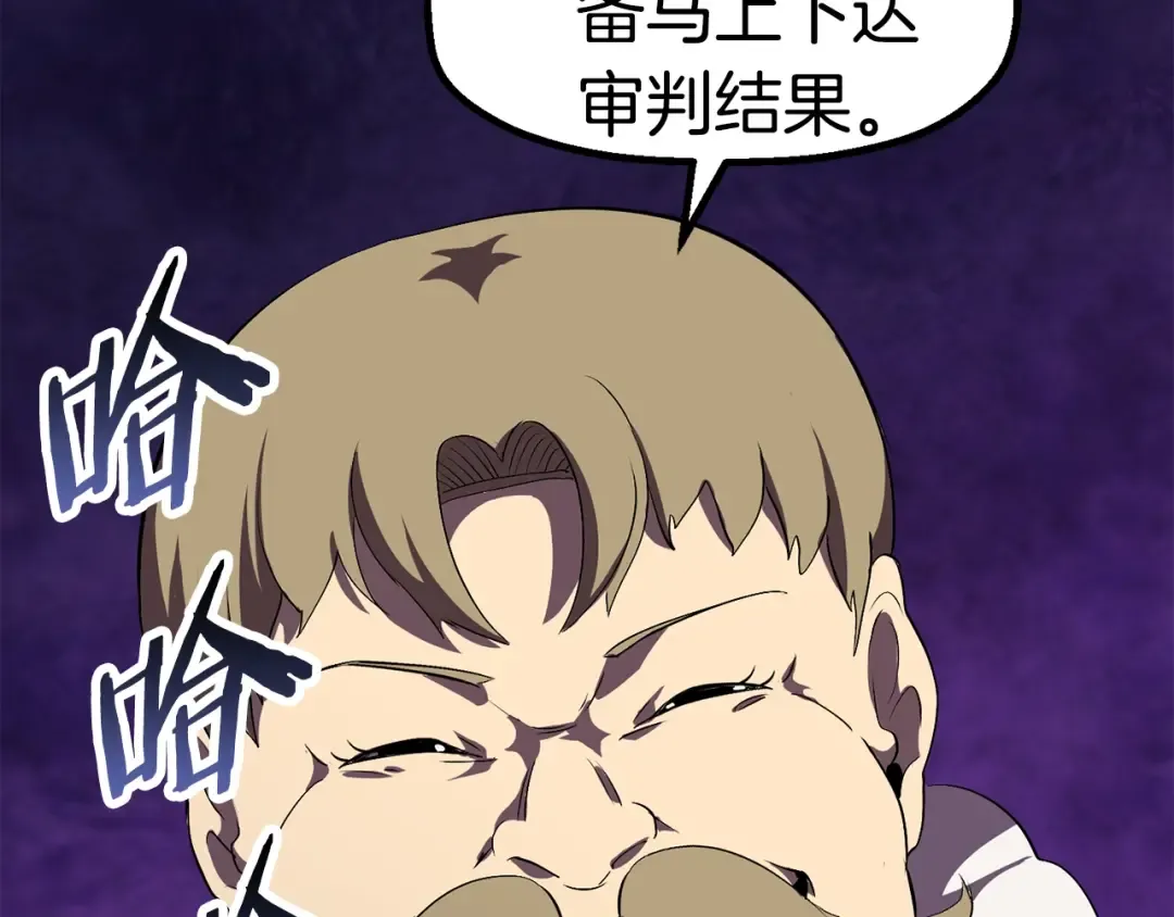 第54话 死斗 第211页