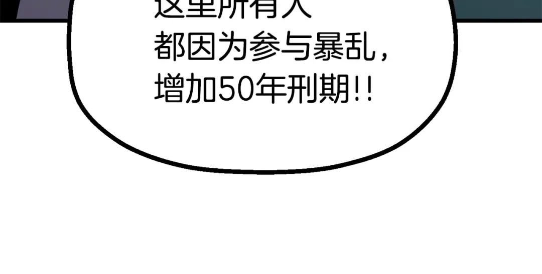 第54话 死斗 第213页