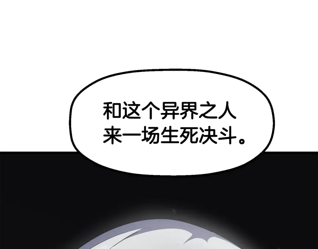 第54话 死斗 第225页