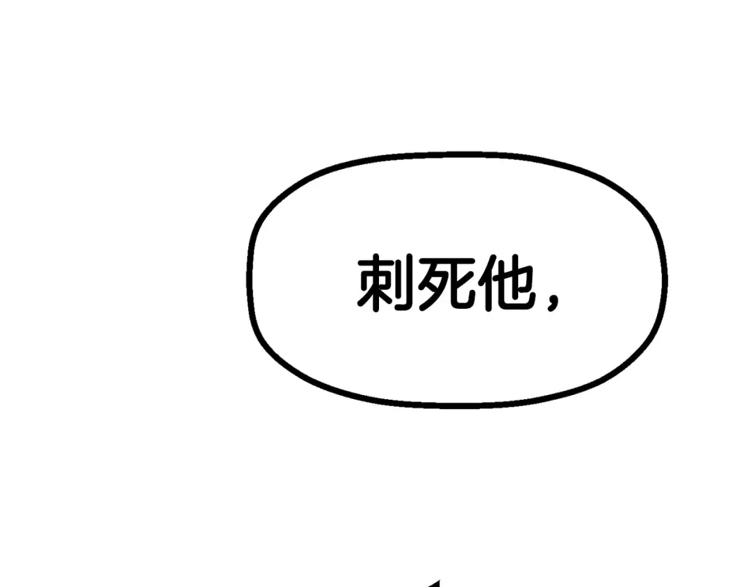 第54话 死斗 第228页
