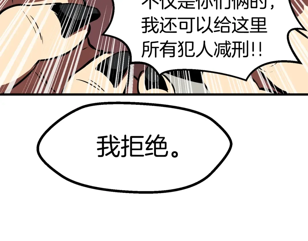 第54话 死斗 第231页