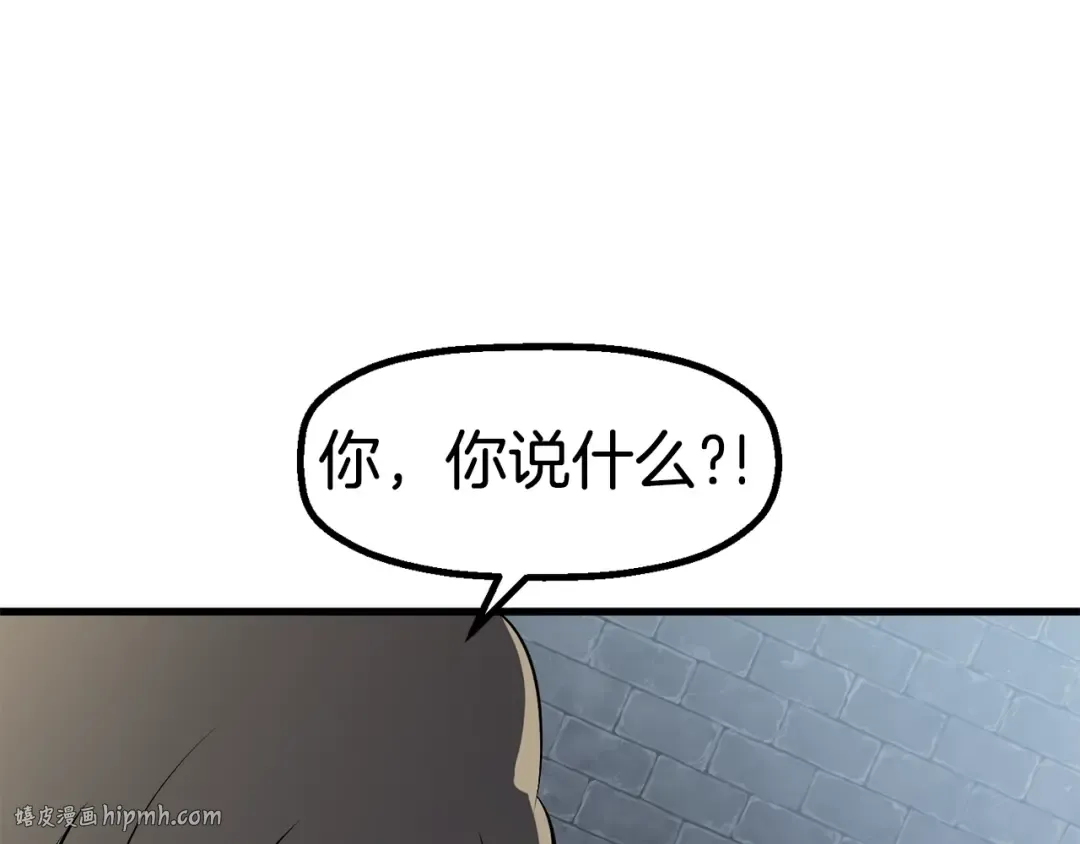 第54话 死斗 第232页