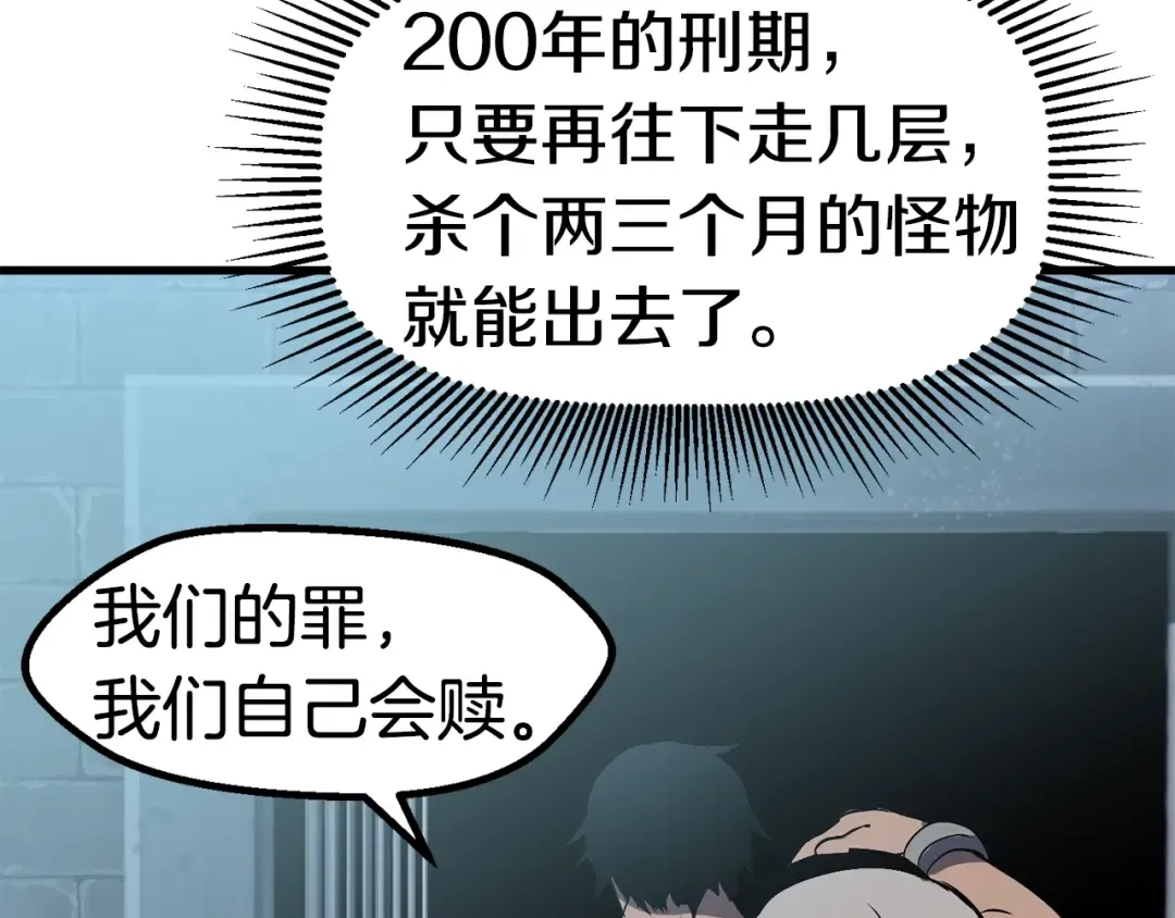 第54话 死斗 第236页