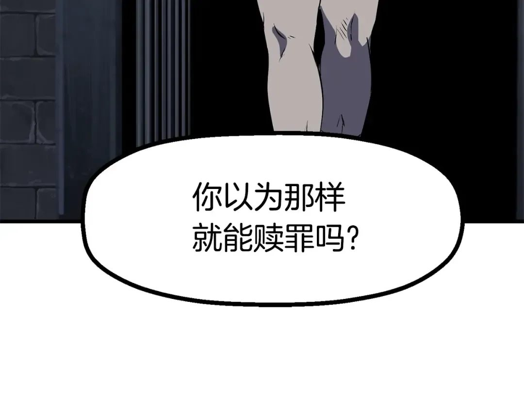 第54话 死斗 第238页