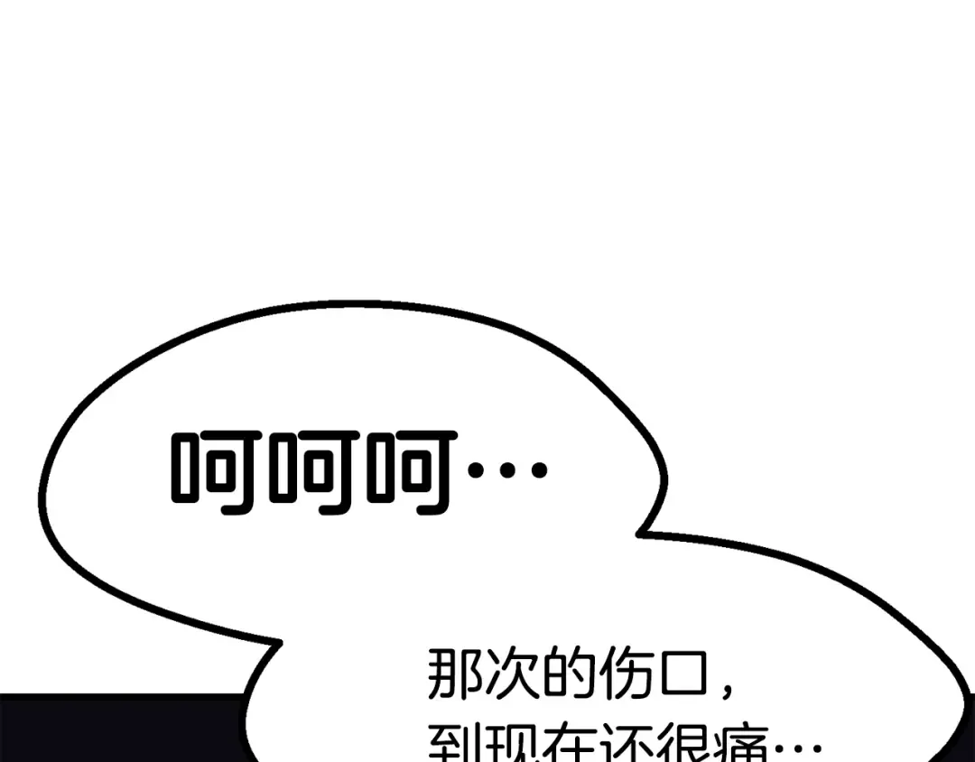 第54话 死斗 第247页