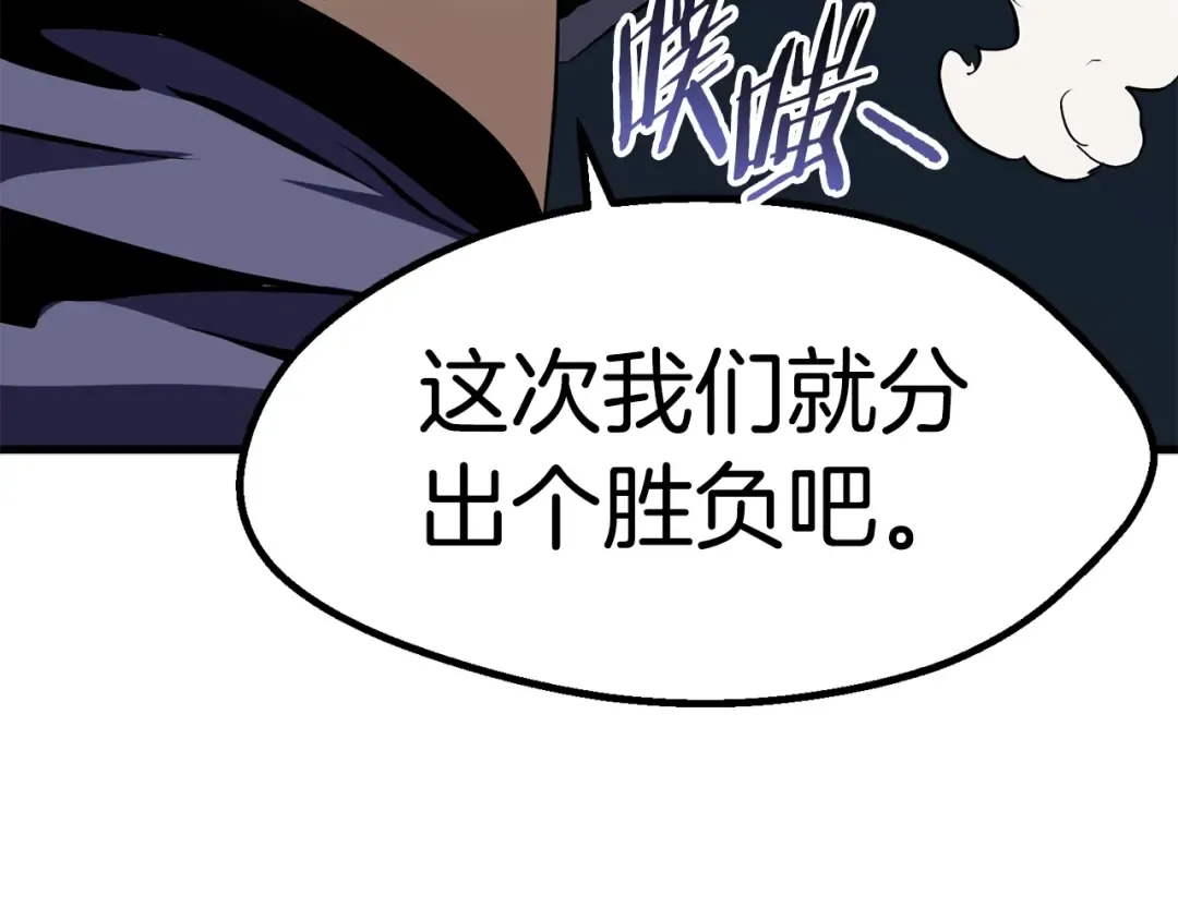 第54话 死斗 第250页